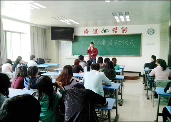 【经管一系】举行POCIB启动仪式