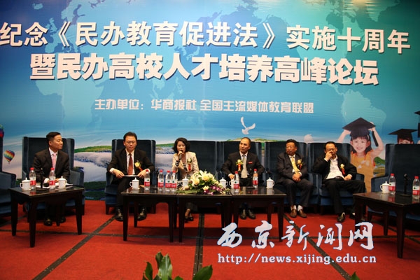任芳参加民办高校人才培养高峰论坛