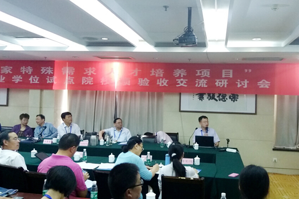 我校代表参加工程硕士培养经验交流会