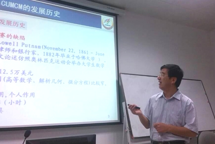 我校邀请专家对数学建模团队开展系列培训