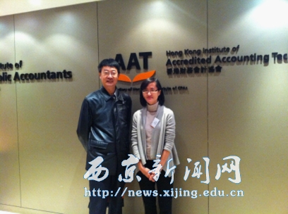 【经管一系】葛伟赴香港访问学习