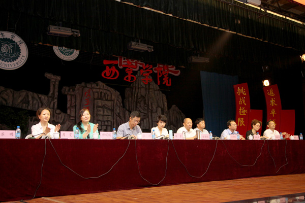 我校20周年校庆表彰暨期末总结大会举行