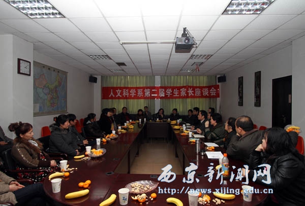 任芳到经济系参加学生家长座谈会