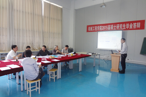 我校首届研究生学位论文答辩会举行
