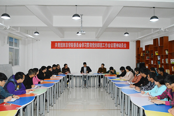 学习贯彻中央群团工作会议精神