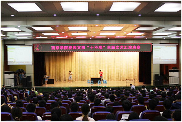 校园文明主题汇演决赛举行