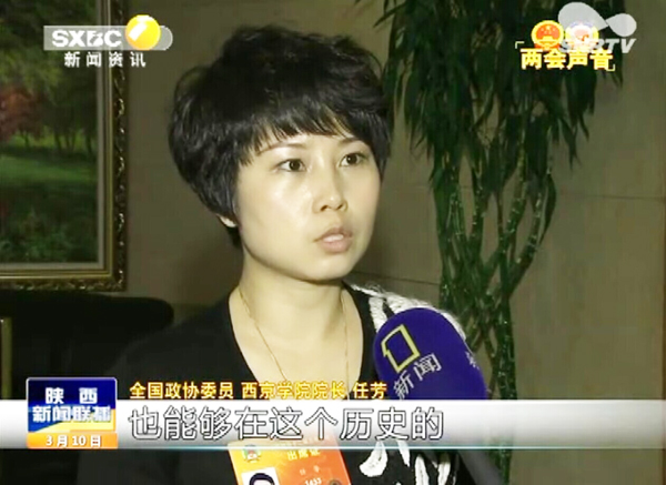 任芳:在历史的传承下把新丝路建设好