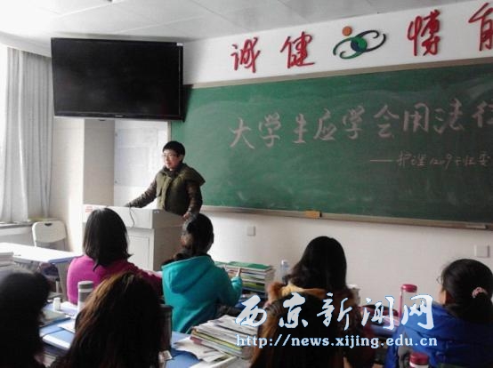 【医学护理系】各班举行维权主题班会