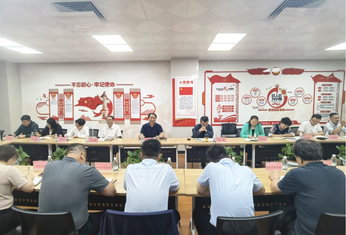 校党委召开党建工作推进会-西京新闻网