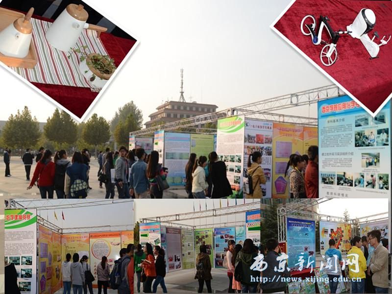 首届大学生科技文化节启动