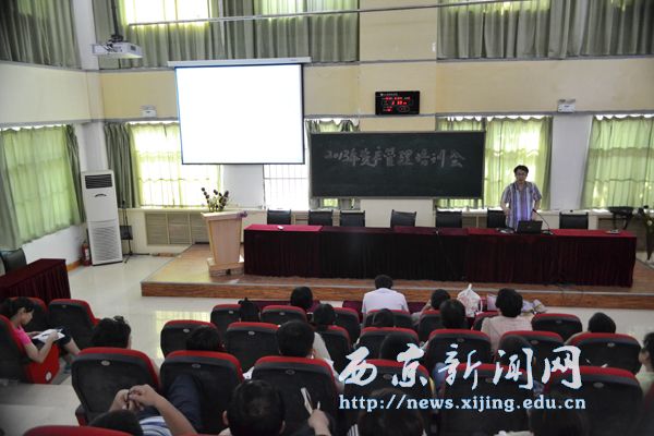 我校举办资产管理员培训会
