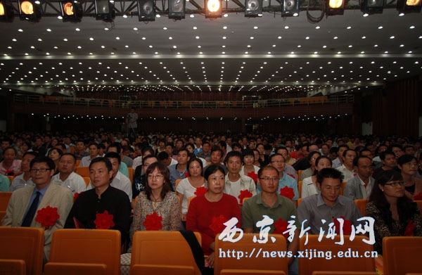 我校庆祝教师节表彰大会暨教职工大会举行
