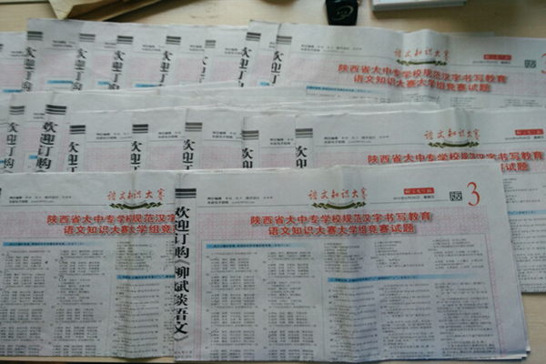 开展推普周宣传掀起普通话学习热潮