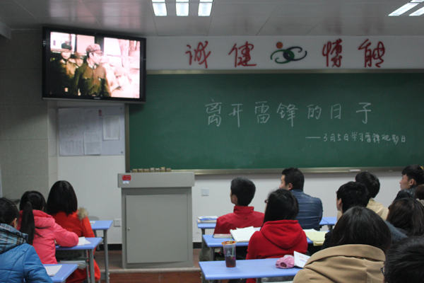 【经管一系】组织学生观看雷锋故事片