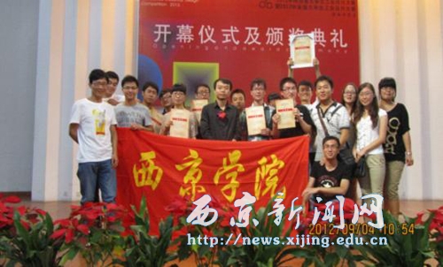 我校学生在工业设计大赛中获多项奖