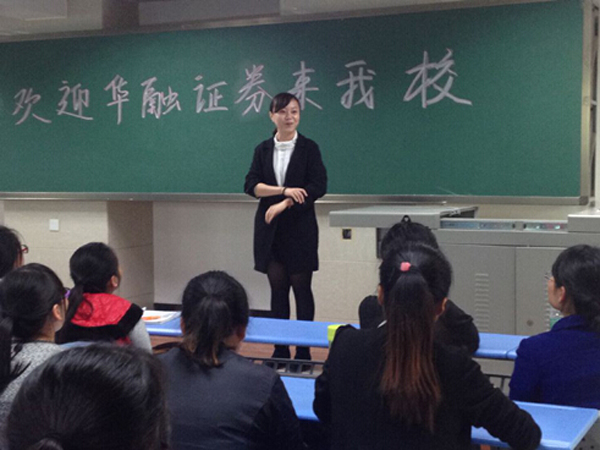 【会计学院】华融证券来会计学院作讲座