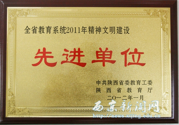 机电工程系获精神文明建设先进单位