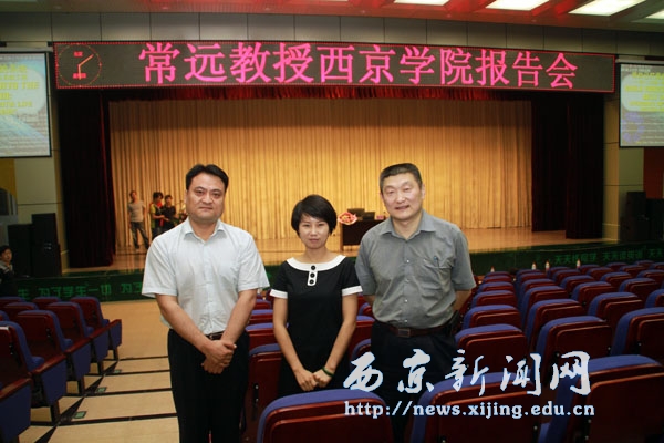 常远教授为我校师生作学术报告会