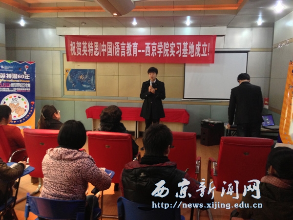 【人文科学系】校外语言教育实习基地挂牌