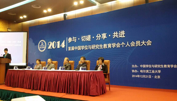 参与 切磋 分享 共进 促进研究生教育