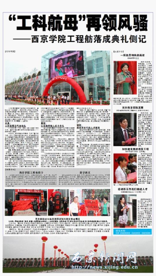 “工科航母”再领风骚