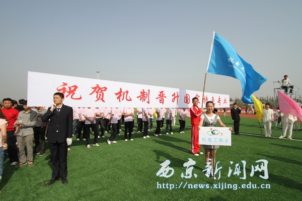 我校第八届春季田径运动会隆重举行