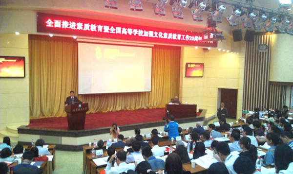 我校参加加强文教工作20周年研讨会