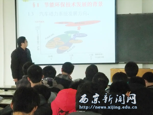 【机电工程系】举行汽车未来技术展望讲座