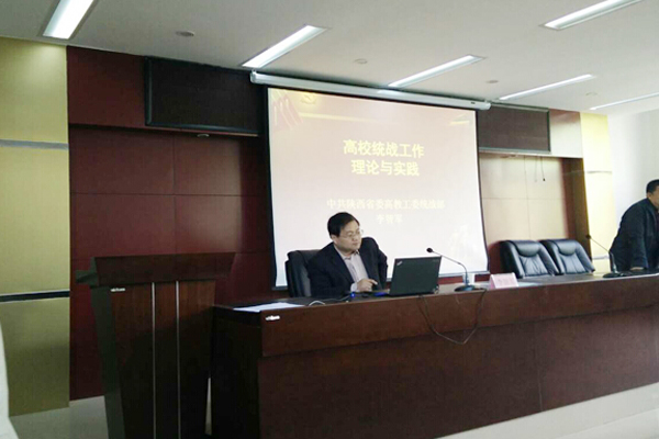 提高统战工作能力 做好高校统战工作