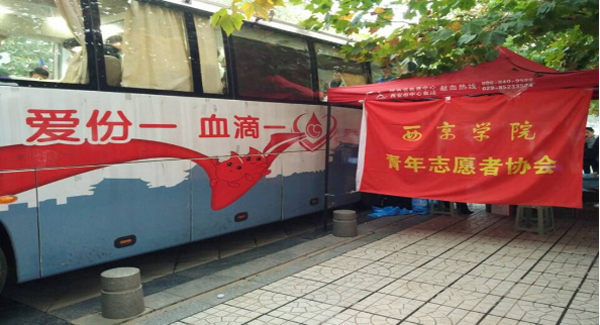 我校开展“无偿献血，血车进校园”爱心活动