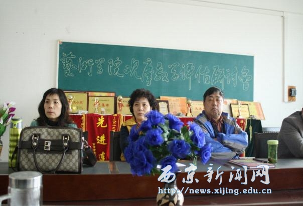 【艺术学院】举行观摩教学评估研讨会