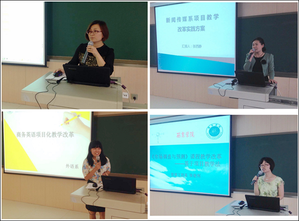 我校课程建设及项目化教学研讨会举行
