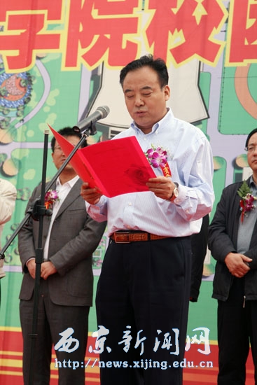 西京学院校园新建项目开工奠基仪式举行