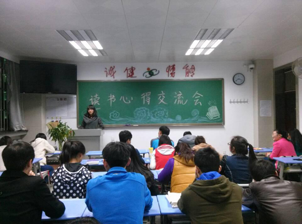 【高职二部】举行读书心得交流会