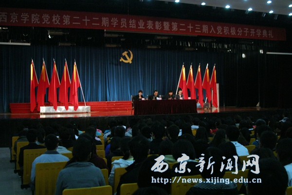 党校第二十二期学员结业表彰暨第二十三期学习班开学典礼召开