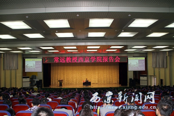 常远教授为我校师生作学术报告会