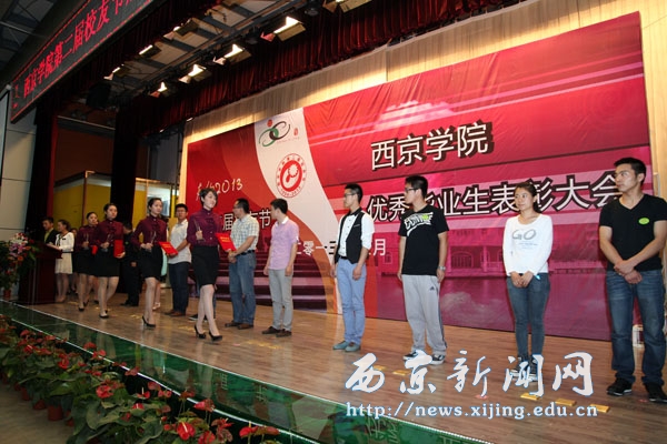 图集：西京学院第二届校友节