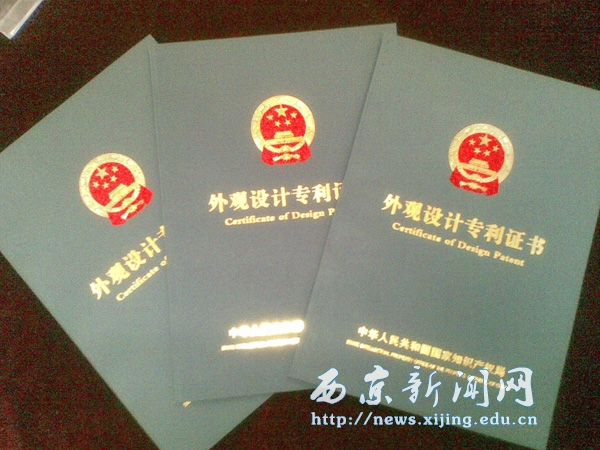 【机电工程系】3学生获得6项外观专利授权