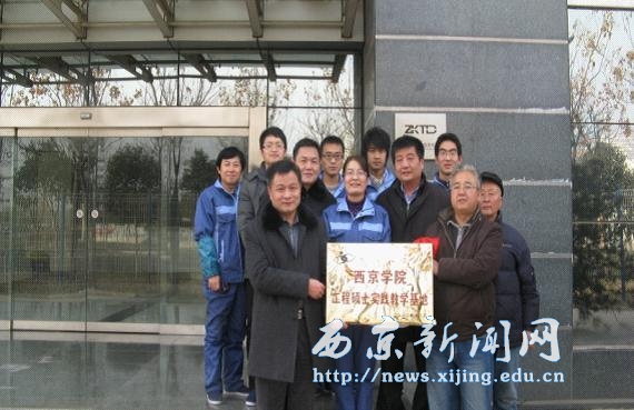 【机电工程系】校企合作培养挂牌仪式举办