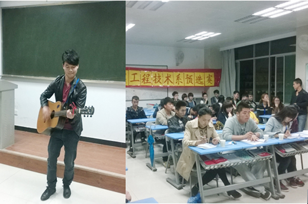 【工程技术系】校园歌手大赛初赛开赛