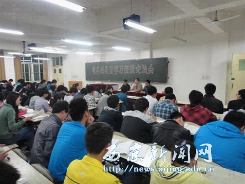 【文理学院】学生国考前动员会反响强烈