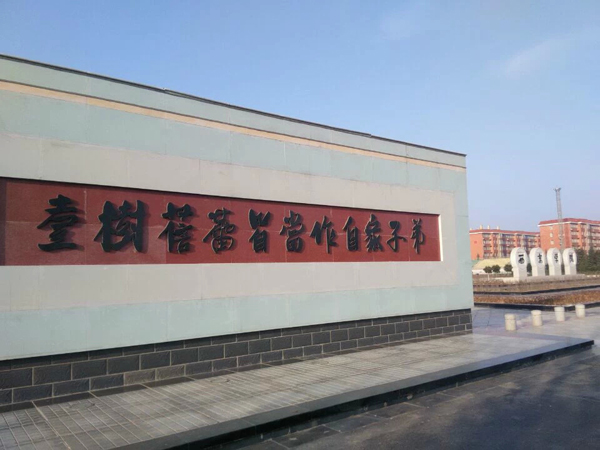 西京大观园:最美13景