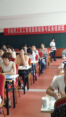 人事处教工参加劳动用工培训