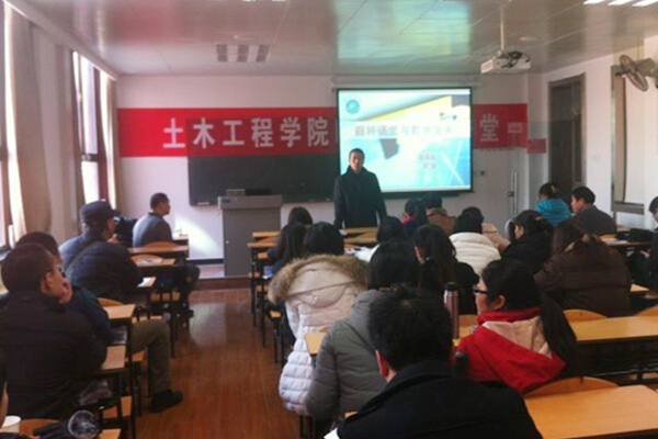【土木工程学院】MOOC大讲堂开讲