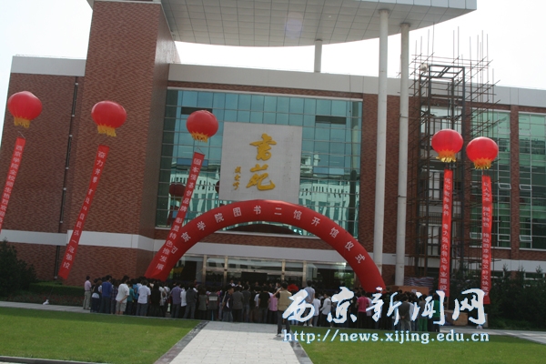 我校第二图书馆“书苑”开馆仪式举行