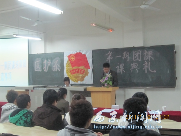 【医学护理系】第一期团课开课典礼开幕