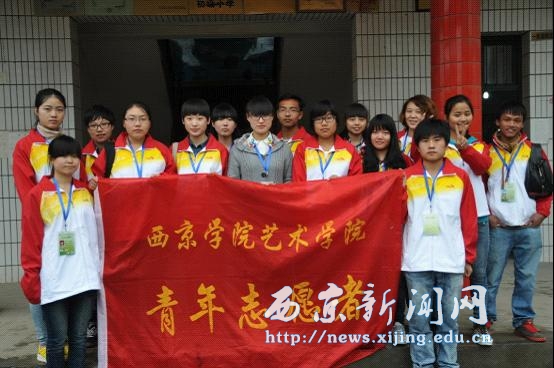 【艺术学院】青志协志愿者开展义务支教