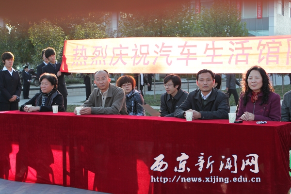 我校汽车学院“汽车生活馆”成立
