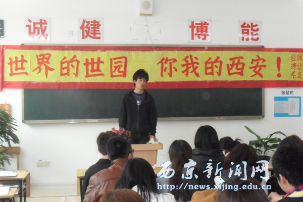 【经济系】各班举行世园主题班会