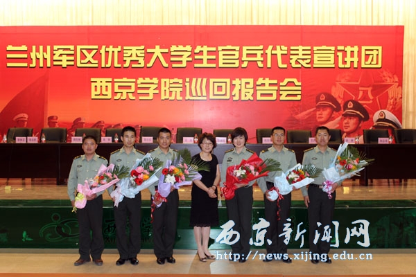 优秀大学生官兵巡回报告会举行